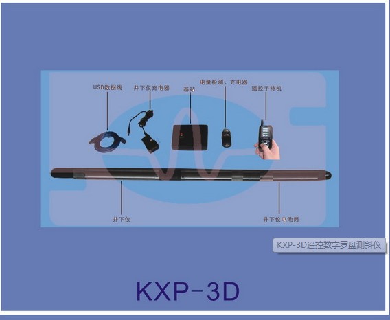 上海地學機器 KXP-3D高精度遙控數字羅盤測斜機 正品 電子式工廠,批發,進口,代購