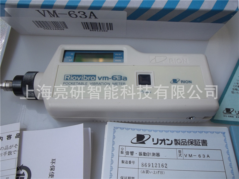 原裝進口日本理音(RION)公司生產的VM-63A測振機VM63A 全套證書工廠,批發,進口,代購