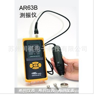 香港希瑪SMART AR-63B數字測振機（分體式）工廠,批發,進口,代購