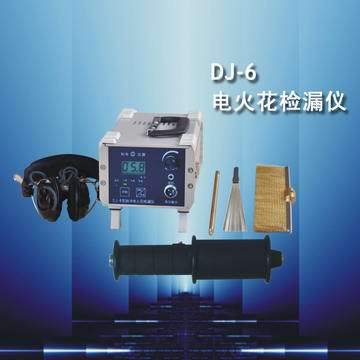 DJ-6-A電火花檢漏機、適用檢測厚度:0.03～1.5mm工廠,批發,進口,代購