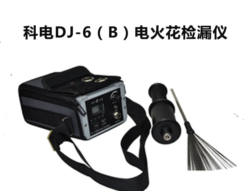 DJ-6(B)型電火花檢漏機|科電機器KODIN批發・進口・工廠・代買・代購