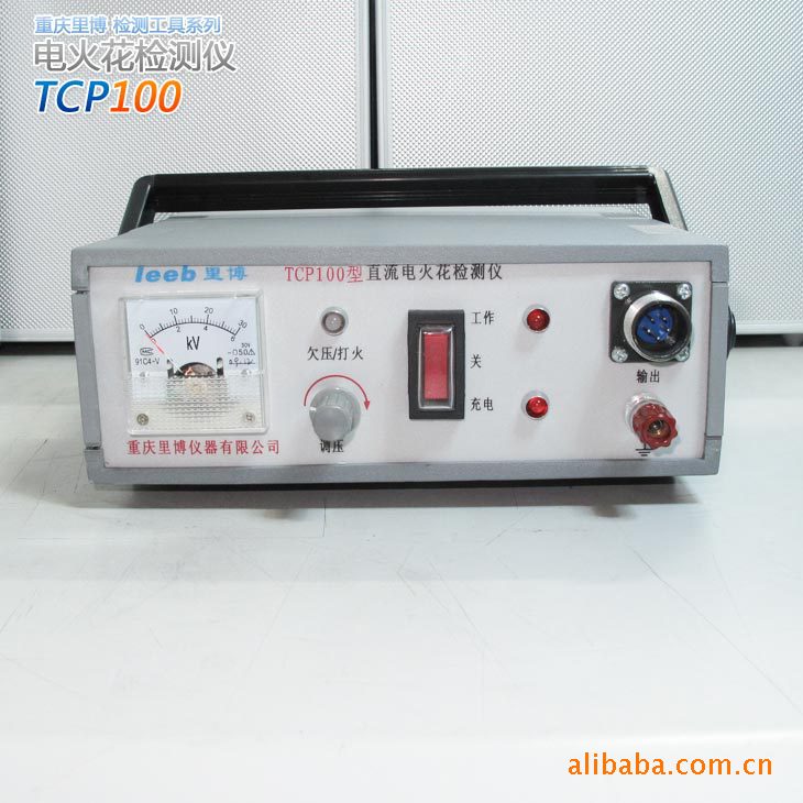 TCP100電火花檢測機(指針式 ) 電位器調節器 保修一年 終身維護工廠,批發,進口,代購