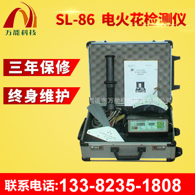 廠傢銷售SL-86電火花針孔檢測機 塗層電火花檢測機 防腐層檢測機工廠,批發,進口,代購
