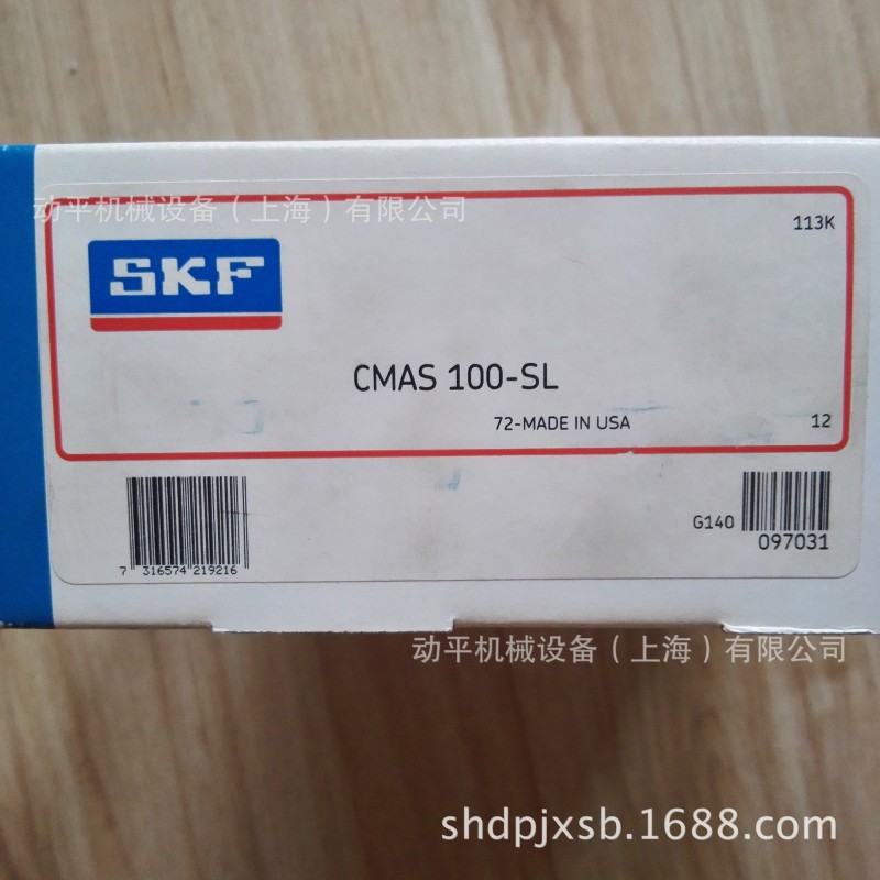 CMAS100-SL SKF多功能軸承檢測機 測振筆 測振機 CMAS100-SL工廠,批發,進口,代購