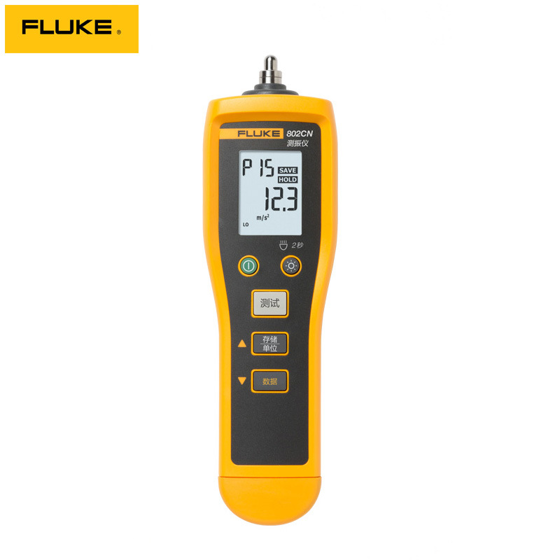 福祿克FLUKE 802CN振動測試機測振機全國總代理大量現貨授權代理工廠,批發,進口,代購
