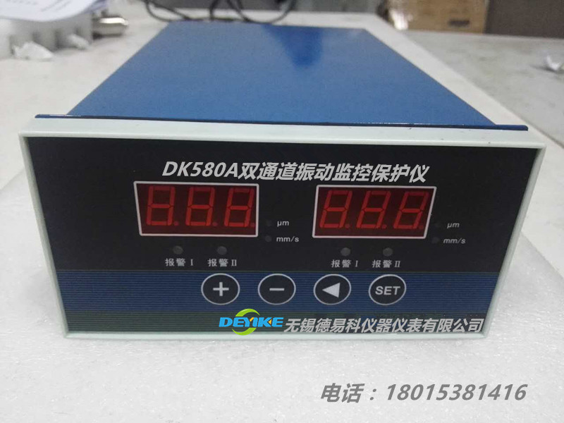 雙通道振動監測機 DK580-A 振動監控機工廠,批發,進口,代購