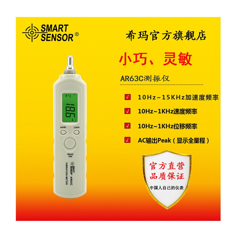 香港希瑪便攜測振機 測震表 振動分析 測震筆AR63C工廠,批發,進口,代購