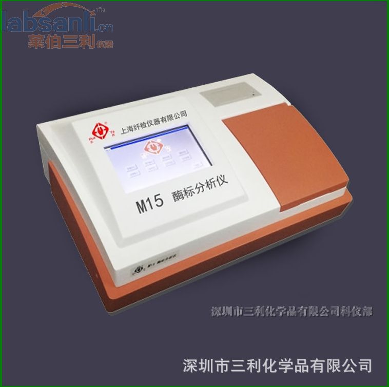 上海纖檢 M15全自動酶標分析機工廠,批發,進口,代購