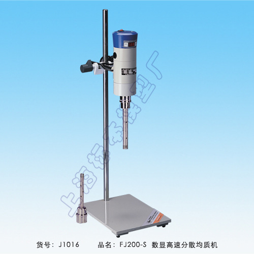 【標模】數顯高速分散均質機FJ200-S工廠,批發,進口,代購