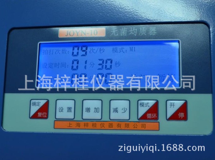 上海梓桂產 均質器、無菌均質器、拍擊式均質器、拍打式均質器工廠,批發,進口,代購