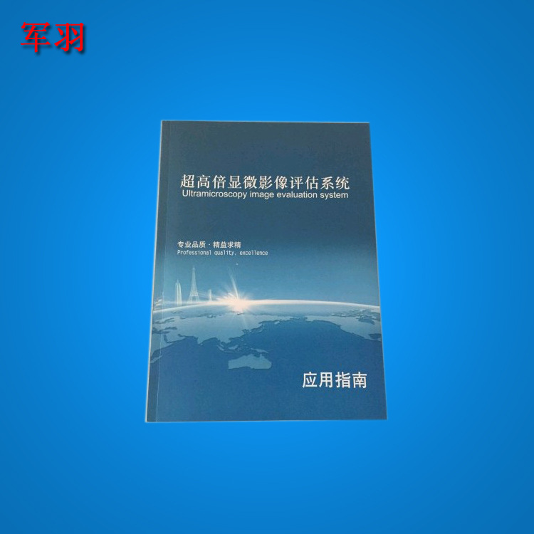 配件｜顯微鏡說明書 一滴血檢測分析機 超高倍顯微影像評估系統工廠,批發,進口,代購