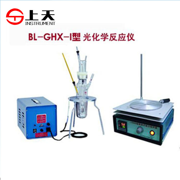 光化學反應機 GHX-I工廠,批發,進口,代購