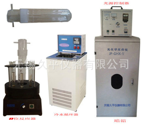 【雙11狂歡】無錫久平 光化學反應機生產廠傢 新款促銷工廠,批發,進口,代購