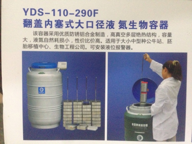 液氮罐110L東亞液氮生物容器YDS-110-290F重量輕 液氮保存時間長批發・進口・工廠・代買・代購