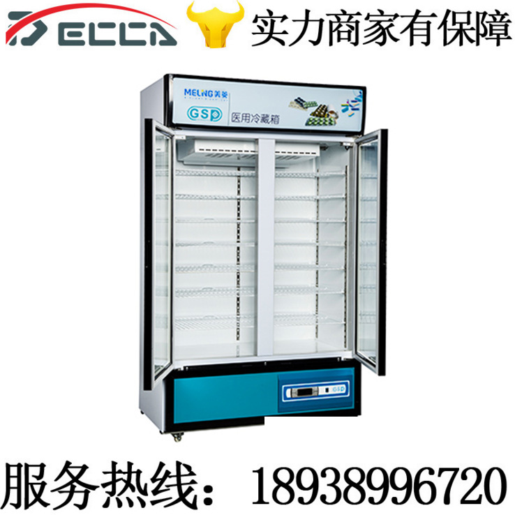 醫用冷藏箱YC-728L 中科美菱YC-728L醫用冷藏箱 2℃～8℃冷藏箱工廠,批發,進口,代購