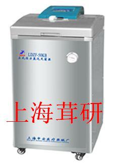 50升立式高壓蒸汽滅菌器 LDZF-50KB LDZF-50KB-II LDZF-50KB-III工廠,批發,進口,代購