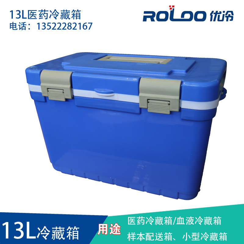 北京優冷新款醫藥冷藏保溫箱（空箱）RL-13A工廠,批發,進口,代購