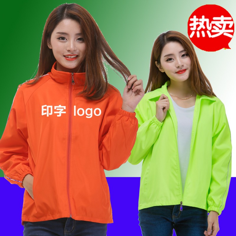 促銷秋冬長袖紅廣告衫定製logo工作服外套防水印字文化衫風衣定做工廠,批發,進口,代購