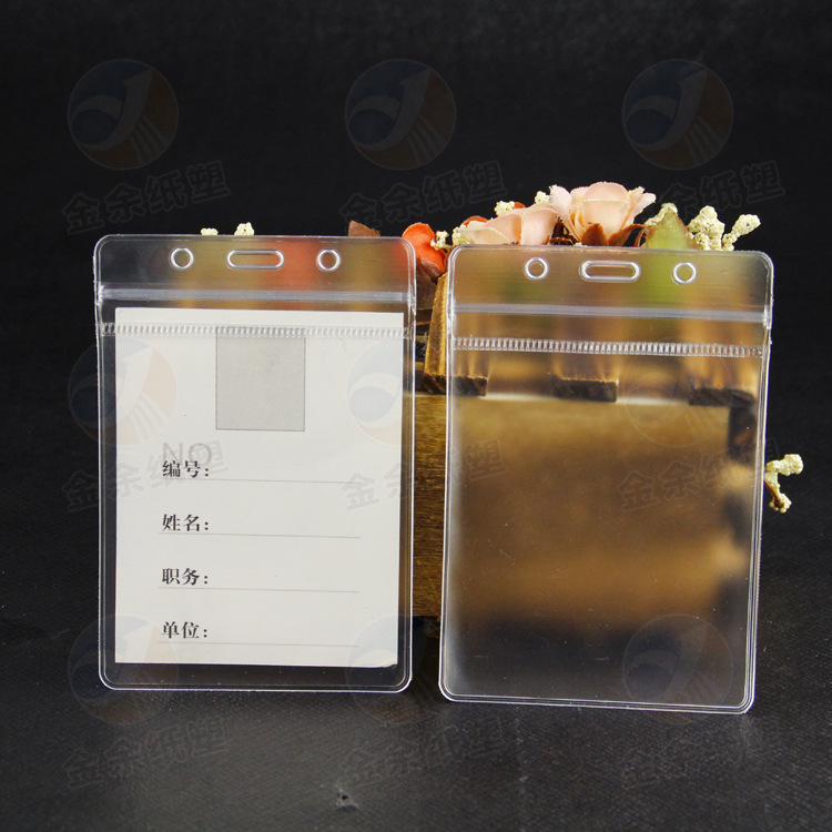 超低價 PVC卡套 證件卡套 軟膜卡套 透明胸卡套 軟膜證件套批發・進口・工廠・代買・代購