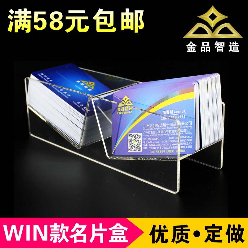 高檔透明名片座亞克力名片卡片盒 大容量200張 有機收納盒WIN款工廠,批發,進口,代購