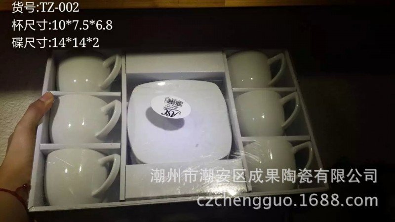 外貿尾單 庫存陶瓷 新款禮品純白色咖啡杯碟  六杯六碟禮盒包裝批發・進口・工廠・代買・代購