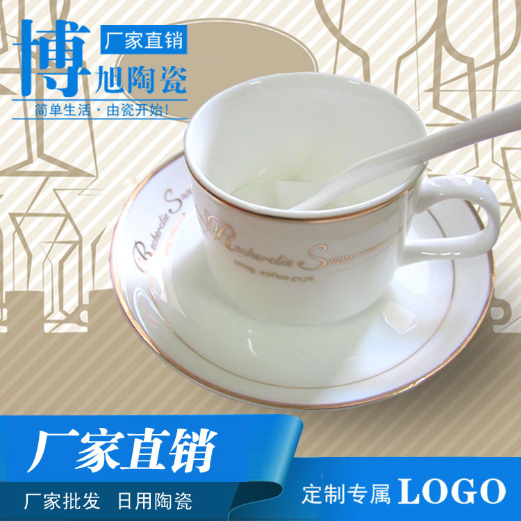 歐式咖啡杯碟套裝 咖啡具茶具套裝紅茶杯碟 商務禮品定製LOGO批發・進口・工廠・代買・代購