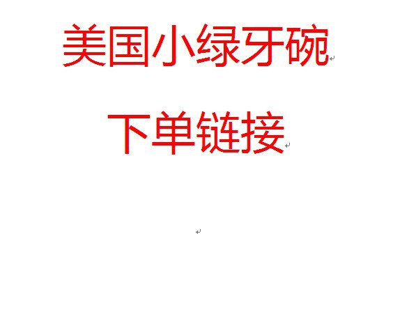 美國小綠芽保溫碗兒童餐具保冷吸盤碗輔食分隔碗嬰防滑盤整箱包郵批發・進口・工廠・代買・代購