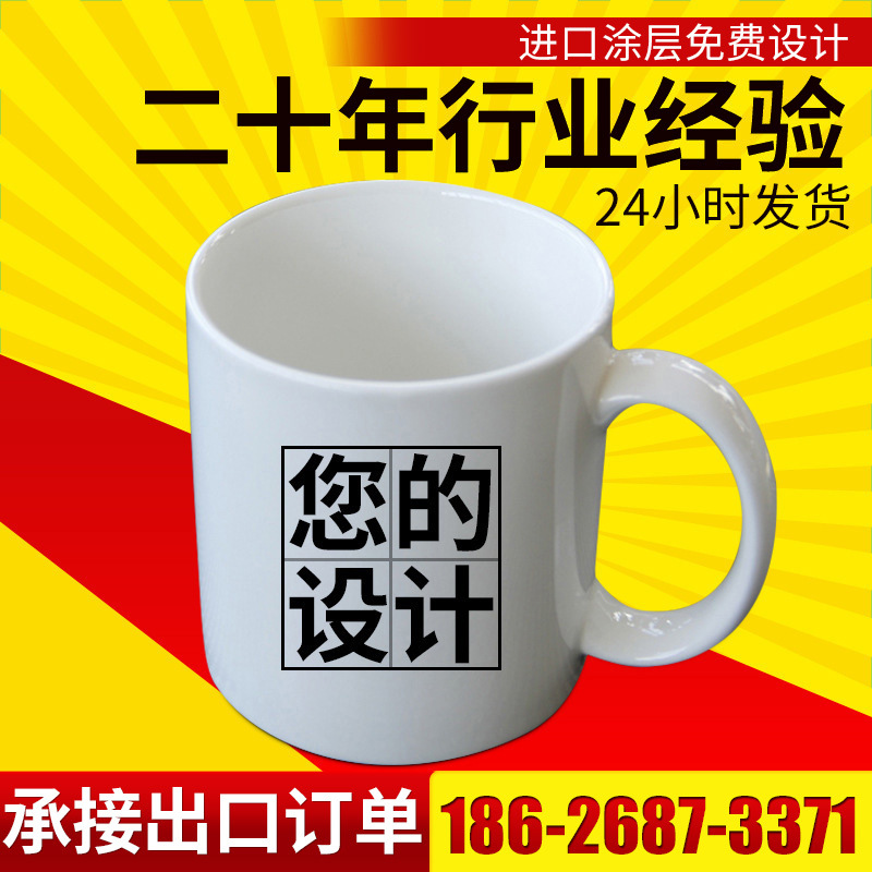 創意禮品圓把馬克杯定製 陶瓷杯白杯 可印製logo畫面 百貨批發工廠,批發,進口,代購