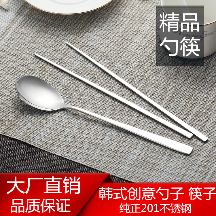 201無磁不銹鋼餐具 韓式創意勺子 筷子 湯勺 小禮品 定製LOGO工廠,批發,進口,代購