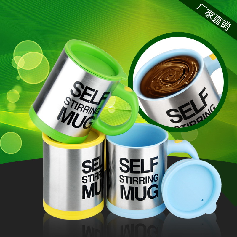 爆款自動攪拌咖啡杯self stirring mug時尚禮品水杯定製廣告杯批發・進口・工廠・代買・代購