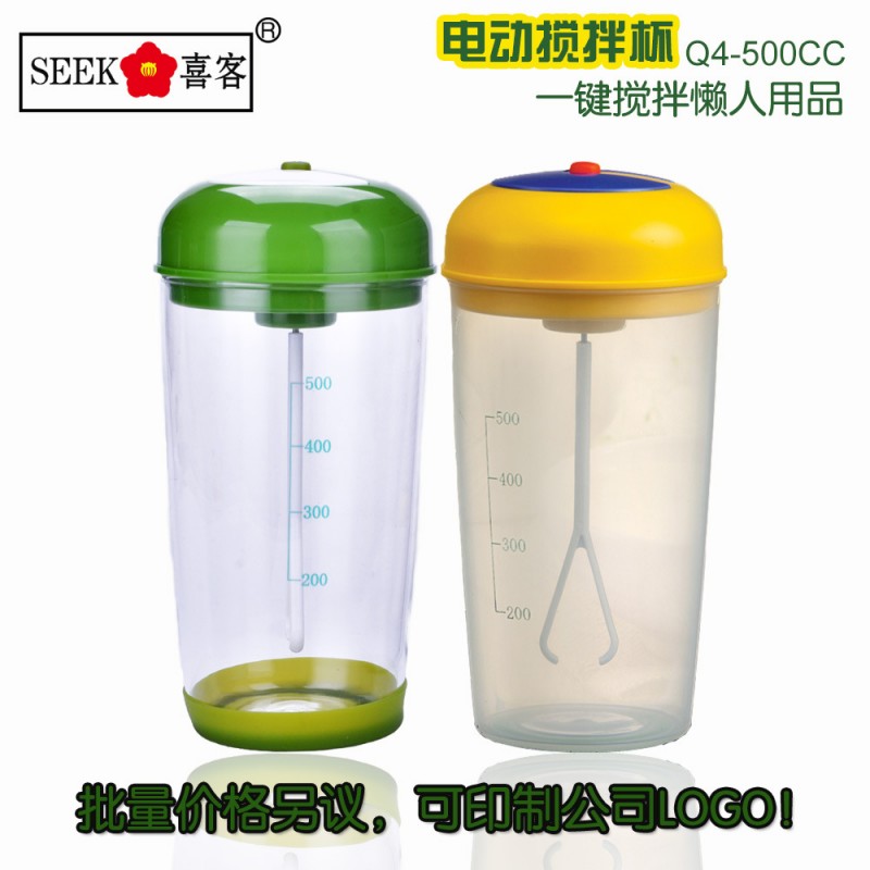 促銷禮品 定製logo 懶人用品 康寶萊奶昔搖搖杯 廣告奶茶攪拌杯批發・進口・工廠・代買・代購