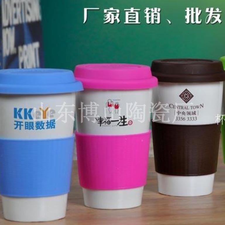 批發星巴克咖啡杯定製logo 矽膠陶瓷杯帶蓋子皮套隨手杯隔熱水杯工廠,批發,進口,代購