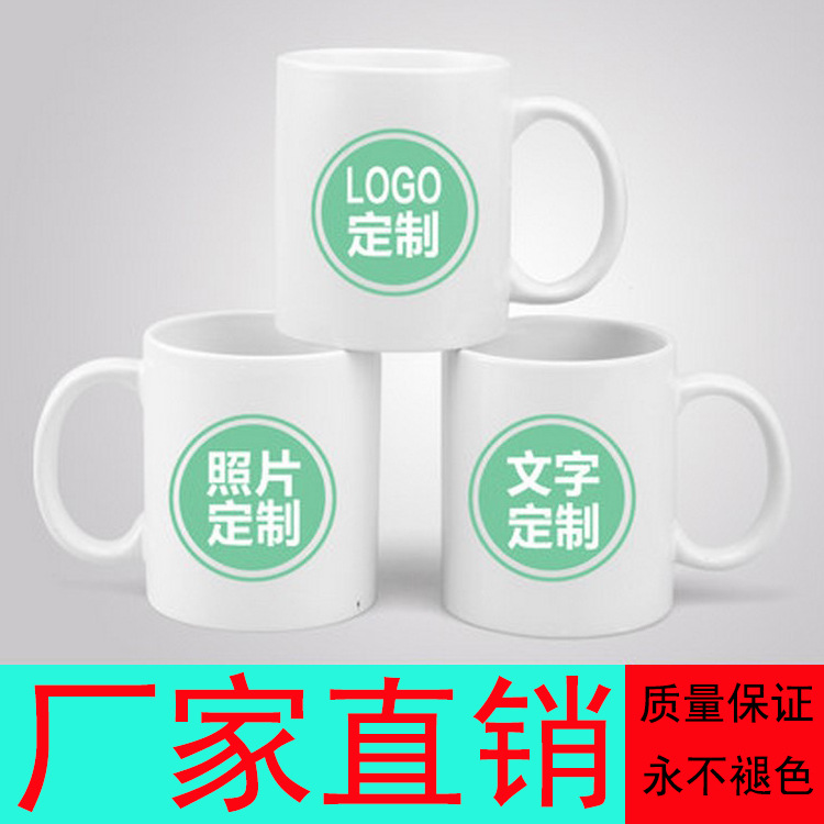 廠傢批發空白陶瓷熱轉印杯子 加工塗層杯圖案 定製馬克杯印字廣告工廠,批發,進口,代購