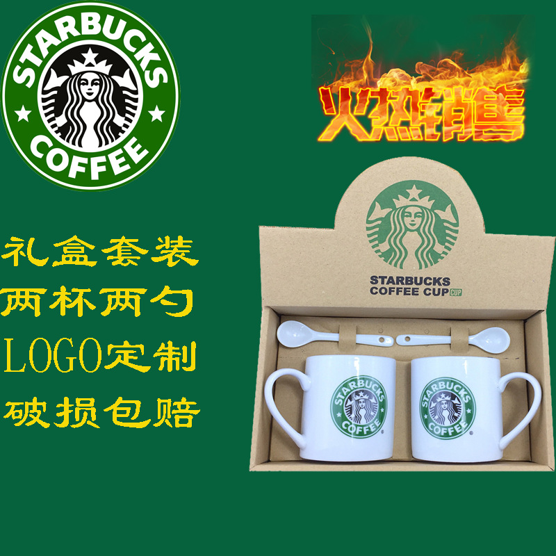 淘寶熱賣 星巴克陶瓷杯子 高貴典雅 時尚創意馬克杯 心情杯定LOGO工廠,批發,進口,代購