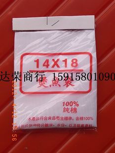 熬湯袋 配料袋 煲湯煲魚袋 中藥袋 隔渣袋 涼茶袋14*18 全棉工廠,批發,進口,代購