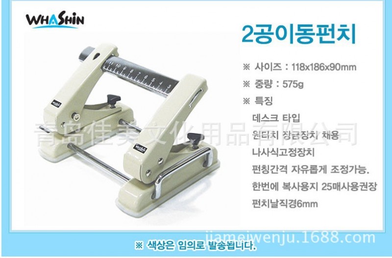 韓國打孔器  韓國WHASHIN打孔器 WHASHIN909打孔器工廠,批發,進口,代購