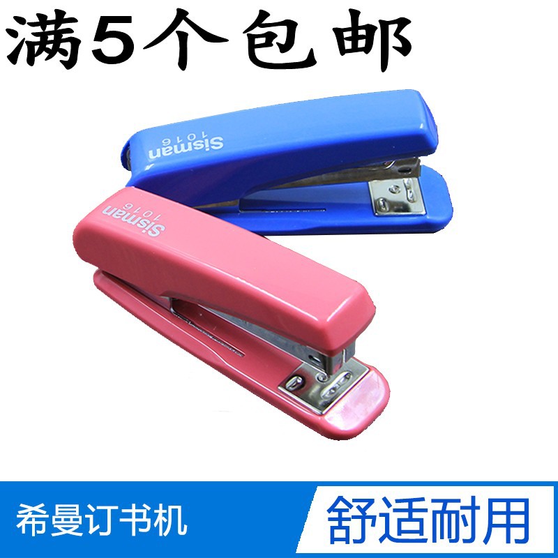 裝訂機希曼1016大號訂書機裝訂器商務辦公型統一12號24/6訂書針工廠,批發,進口,代購
