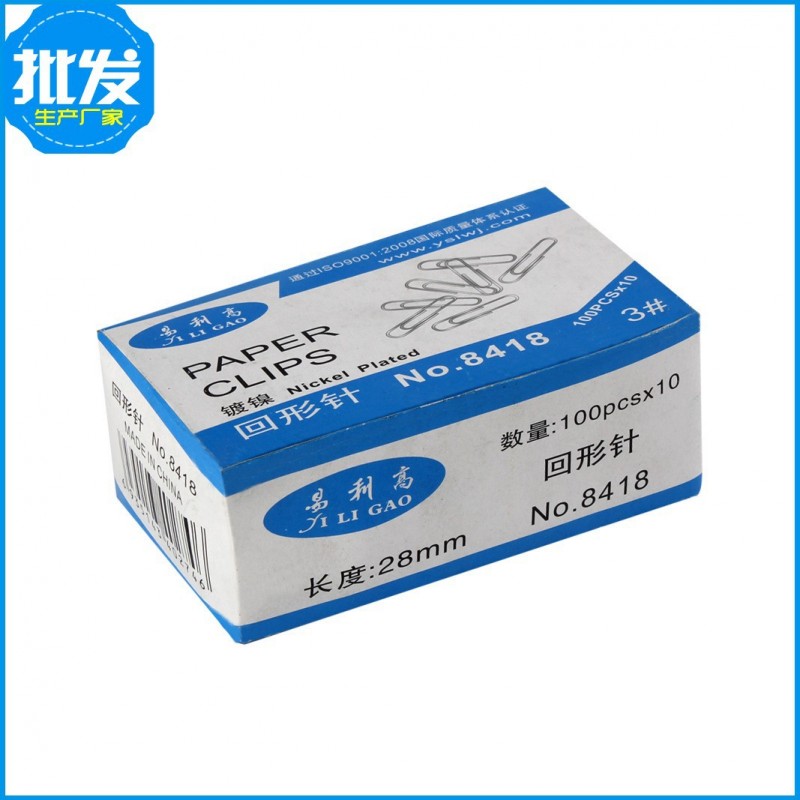 工廠批發易利高8418號金屬回形針 盒裝100枚 回形針異形定製批發工廠,批發,進口,代購