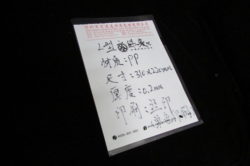 長期定做塑料文件夾 PP文件夾 孔夾 價格優惠工廠,批發,進口,代購