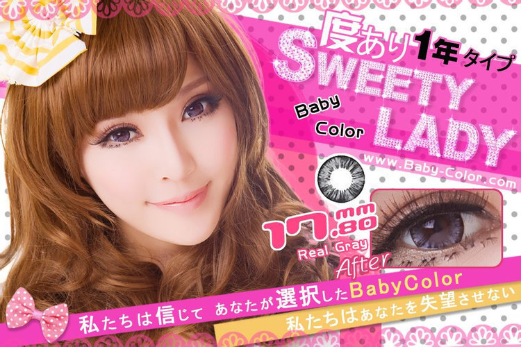 美瞳Sweety lady 蘿莉甜心新品批發 官網正品Heboly隱形眼鏡代理工廠,批發,進口,代購