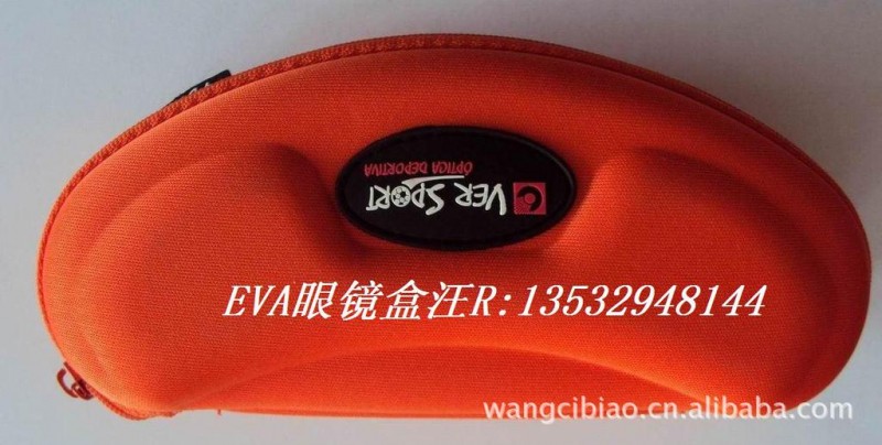 eva眼鏡盒.高檔眼鏡包裝EVA盒，工廠,批發,進口,代購