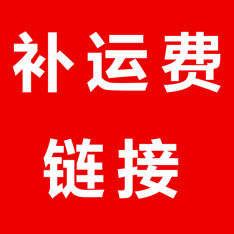 運費補差價批發・進口・工廠・代買・代購