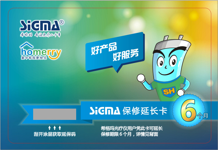 上海希格瑪 紫外線光療機組合服務包（慈善義賣）工廠,批發,進口,代購