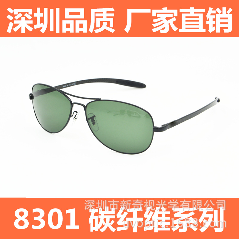 深圳工廠直銷批發8301碳纖維鏡腿系列太陽鏡G15鋼化玻璃墨鏡眼鏡批發・進口・工廠・代買・代購