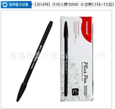 韓國慕那美慕娜美MONAMI3000纖維彩色水彩繪畫水性中性勾線筆工廠,批發,進口,代購