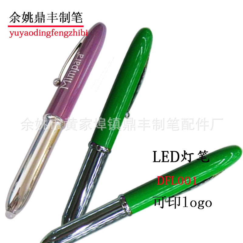 廠傢直銷LED多功能燈筆 廣告筆 金屬銅材質可印廣告logo~工廠,批發,進口,代購