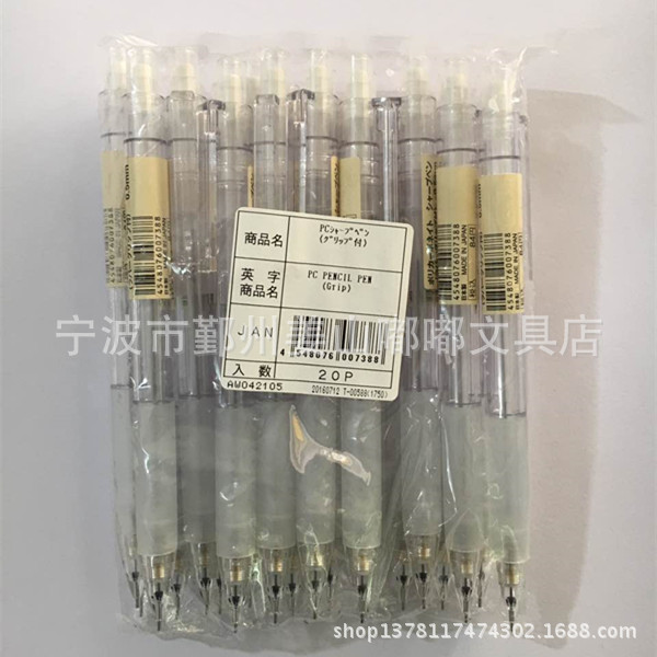 無印良品經典純透明活動鉛筆0.5工廠,批發,進口,代購