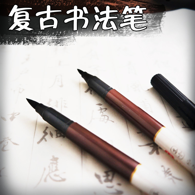 古典書法軟筆 可加墨中國風寶克簽到筆 古風小楷軟毛筆S7 S8兩款工廠,批發,進口,代購