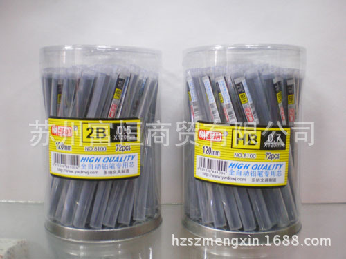 多納0.5HB / 0.7自動鉛筆芯工廠,批發,進口,代購