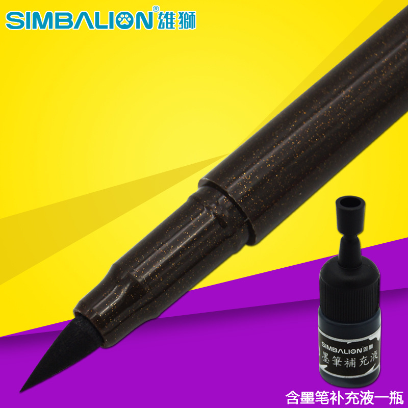 雄獅SIMBALION 小楷墨筆CB-30R 科學毛筆 軟毛筆 可加墨水工廠,批發,進口,代購